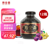 寿全斋 桂花酸梅汤 酸梅汁乌梅汁果汁聚餐饮料整箱黑五 300ml*12瓶