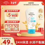 艾惟诺（Aveeno）艾维诺儿童身体润肤乳秋冬身体乳燕麦深层滋润婴儿宝宝面霜140g