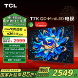 TCL电视 55T7K 55英寸 QD-Mini LED 384分区 XDR 1600nits QLED量子点 超薄  以旧换新 国家补贴15%