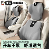 拽猫汽车头枕女司机车用小个子靠枕座椅腰部靠垫头颈枕腰靠套装 头枕+腰靠 【腰颈同护】致雅灰