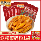 乌江 榨菜袋装榨菜丝脆口榨菜芯清爽开味菜咸菜下饭菜小包装 【大包装】80g麻辣味5袋
