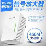 TP-LINK 高速家用无线扩展器wifi信号 无线转有线 放大器无线AP增强扩大器便携插墙式中继器 TL-WA932RE【450M/单频】