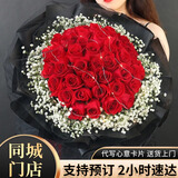 艾斯维娜鲜花速递33朵红玫瑰花束送女友生日礼物同城花店配送 33朵红玫瑰花束女神款