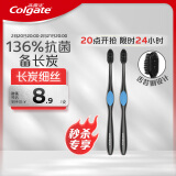 高露洁（Colgate）360°备长炭双重螺旋细丝软毛成人牙刷×2 清洁舌苔 新老包装随机发