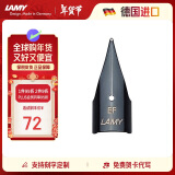 凌美（LAMY）钢笔签字笔 配件替换笔尖 黑色 EF0.5mm 狩猎 恒星 演艺系列墨水笔通用 德国进口