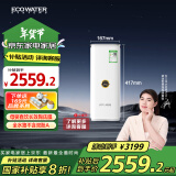 怡口净水（ECOWATER）净水器家用1000G厨下母婴直饮长效陶氏膜RO反渗透无双酚A无添加剂大流量2.5L/分水晶系列ERO152-3