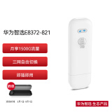 华为智选 移动随身wifi mini随行无线网卡4g路由器 直插笔记本USB卡托上网卡流量卡 E8372-821全网通