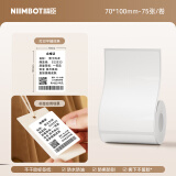 精臣B1/B21/B203/B3S/B31标签机打印纸热敏标签纸服装吊牌商品价格二维码食品饰品标签贴纸条码纸 （8）70*100mm-75张-B3S专用