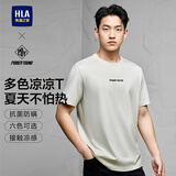海澜之家（HLA）【品牌专供】短袖T恤男款凉感短袖男夏季 米杏DK S 165/84AS推荐114~124斤