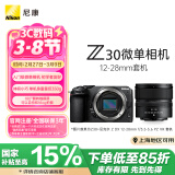 尼康（Nikon）Z30 微单相机 微单机身 无反相机 半画幅（Z DX 12-28mm f/3.5-5.6 PZ VR）4K超高清视频