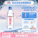 依云（evian）法国原装进口 500ml*24瓶矿泉水 商务会议用水