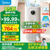 美的（Midea）【医护级除菌】空气净化器家用除甲醛甲苯/除烟味异味过敏源/宠物吸猫毛空气消毒机森林家国补L1