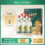 李渡高粱1955 52度白酒 元窖香 宴席用酒 送礼 52度 500mL 6瓶 【凌云志版】