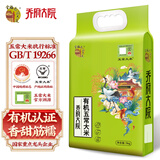 金福乔府大院 2025年新米 有机认证 五常大米 五优稻四号 10斤
