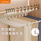 卡贝（cobbe）鹅型裤架无痕裤挂裤子专用衣架收纳架挂架裤夹子收纳神器