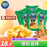 可比克烧烤味薯片55g*6包袋装办公室休闲零食小吃大礼包膨化食品送礼