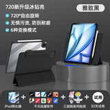 酷盟ipad11/10保护壳ipad air7/6保护套mini7/6/pro11/13平板壳磁吸双面夹轻薄防弯 雅质黑【送钢化膜】720°旋转丨强磁拆分 2022/2021款 ipad pro11英