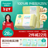 全棉时代（PurCotton）婴儿加大棉柔巾100%纯棉干湿两用面巾洗脸巾成人可用70抽*4包