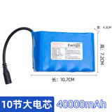 亿智谷（Ewitgo）遥控打窝船电池配件天线螺旋桨马达收纳包电路板马达防水草罩充电 原装40000mA电池 个