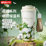 天喜保温杯女生高颜值陶瓷内胆咖啡杯子随行杯吸管水杯便携办公水杯 白玫瑰 500ml 升级陶瓷控温