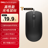 戴尔（DELL）MS116 鼠标有线  商务办公经典对称 有线鼠标 USB接口 即插即用 鼠标 （黑色）