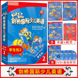 Kid's Box剑桥国际少儿英语第二版第一版学生包一二三四五级点读版剑桥少儿英语用书伴学指导 KB剑桥英语光盘互动DVD指导用书5-12岁 剑桥国际少儿英语【KB2第一版】