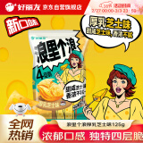 好丽友（orion）浪里个浪厚乳芝士味125g 休闲零食膨化食品小吃