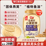 智仁 亚麻籽小麦胚芽 高纤富锌健康速食早餐 谷物代餐麦片罐装1000g