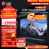 LG65英寸G4 游戏电视 VRR支持144HZ 电竞4K壁纸电视高清OLED防蓝光护眼影院杜比视界IQOLED65G4PCA 65英寸 G4系列 OLED65G4PCA