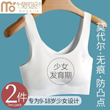 莫代尔2件少女内衣发育青春期女童小背心初中高中小学生大童儿童文胸 【少女文胸2件】白色+粉色 L （建议85-105斤）