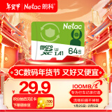 朗科（Netac）64GB TF（MicroSD）存储卡 A1 U3 V30 4K  行车记录仪专用监控卡 适用360海康凌度盯盯拍等