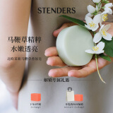 施丹兰（STENDERS）北欧茉莉马鞭草手工皂沐浴洁面进口皂100g 男女友礼物