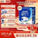 安而康（Elderjoy）舒适干爽成人纸尿裤M10片臀围80-105cm老人纸尿裤亲肤低敏透气