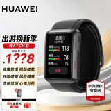 华为（HUAWEI）【情人节礼物】华为手表WATCH D腕部心电血压采集记录仪家用睡眠压力成人老人监护体温血氧监测 曜石黑【贴膜+晒单保温杯】