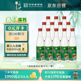 牛栏山 陈酿 白牛二 牛白瓶 浓香风格 52度 500ml*12瓶 整箱装