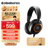 赛睿（SteelSeries）寒冰Nova 3电竞头戴式有线游戏耳机耳麦寒冰5升级版笔记本电脑LOL吃鸡CS 7.1环绕声道降噪麦