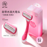 适见长柄脱毛刀刮毛刀女士腋下毛腿毛私处全身1柄刀架+1个刀头T87P