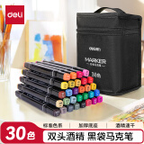 得力（deli）【超级爆款】得力(deli)30色速干马克笔画画涂色水彩笔双头荧光手绘咕卡diy儿童礼物速写