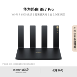 华为路由BE7 Pro【Mate 70上网好搭档】Wi-Fi 7 6500兆级 超薄膜天线 全2.5GE网口 千兆路由器无线家用