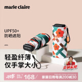 MARIE CLAIRE法国遮阳伞黑胶晴雨伞超轻便携防晒防紫外线太阳伞女士礼物