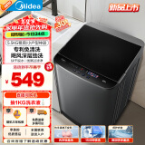 美的（Midea）波轮洗衣机全自动家用 MB55V36E 5.5公斤 宿舍租房 迷你洗衣机小型 随心洗 以旧换新 家电国家补贴