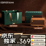 漫步者（EDIFIER）M230限定礼盒 高品质复古蓝牙便携音箱 精致礼盒 桌面音响 生日礼物