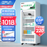 博津 药品阴凉柜冷藏柜医用冰箱药店展示柜立式冰箱医院诊所GSP认证药品柜 120L单门 阴凉/冷藏双模式