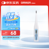 欧姆龙（OMRON）电子体温计 体温计婴儿腋下口腔两用 家用温度计MC-341