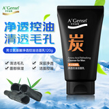 安安金纯A'Gensn 男士氨基酸净透控油洁面乳120g 清透毛孔  水油平衡
