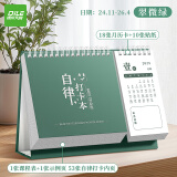 递乐 2025年台历式自律打卡本桌面摆件365天学习计划表翻页日历学生记事趣味月历习惯养成 KBX-2351C微翠绿