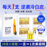 BAILUHUI377美白补水保湿精华液次抛祛斑提亮去黄改善暗沉烟酰胺