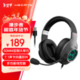 漫步者（EDIFIER）HECATE G2专业版USB7.1声道游戏耳机电竞耳麦头戴式电脑网课办公麦克风吃鸡耳机带线控 灰色