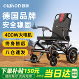 owhon电动轮椅轻便折叠十大品牌老人残疾人智能全自动旅行代步车 减震旗舰款丨无刷电机+10安锂电+跑20KM