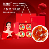 福东海 人参蜜片礼盒 长白山足龄即食蜂蜜参片 送长辈父母